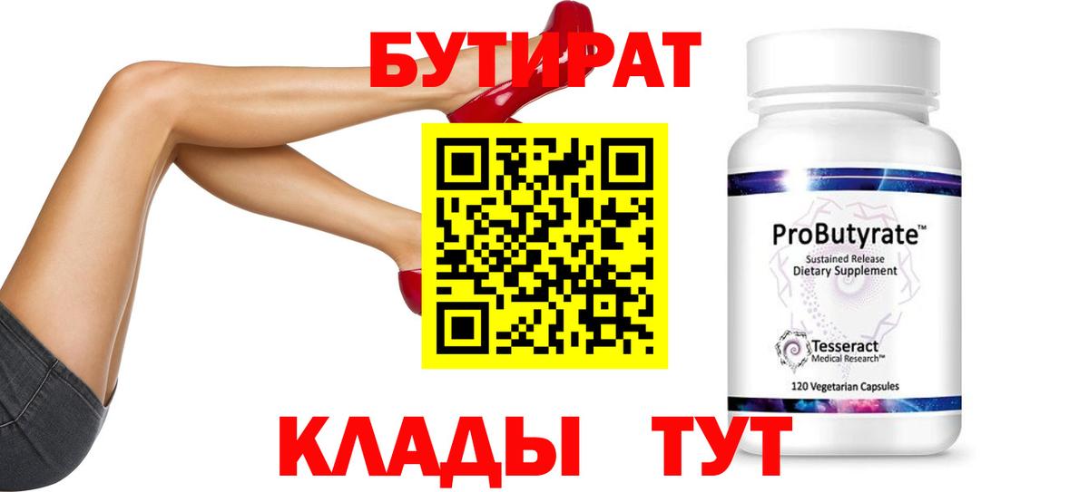 БУТИРАТ GHB Будённовск