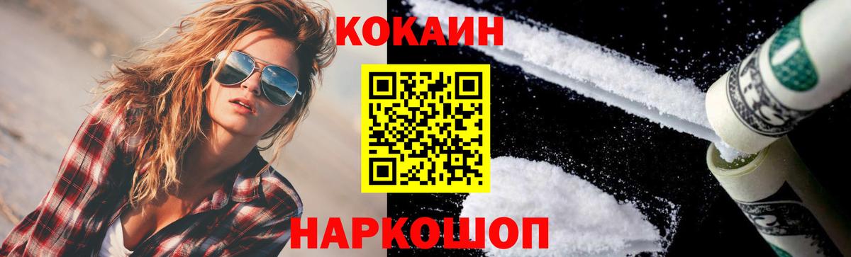 Кокаин Боливия Будённовск