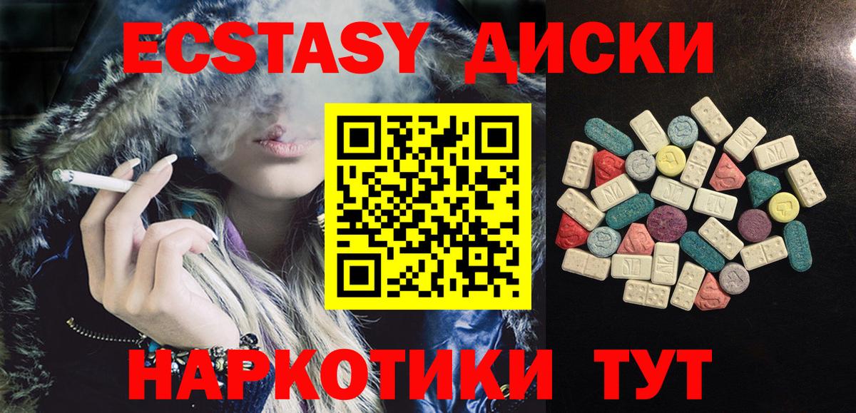 Экстази 99%  Вход с VPN  Ecstasy VHQ  Ecstasy  Будённовск 