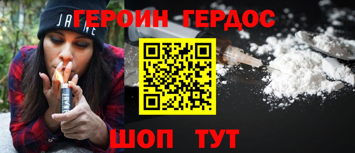 ГЕРОИН  ГЕРОИН белый  Вход с VPN  Будённовск 