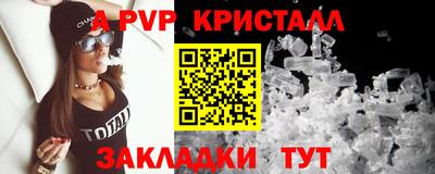 а пвп мука Ярославль