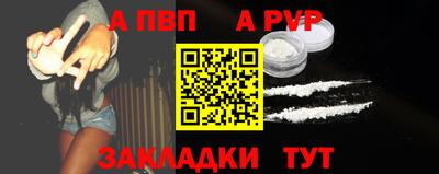 а пвп мука Ярославль