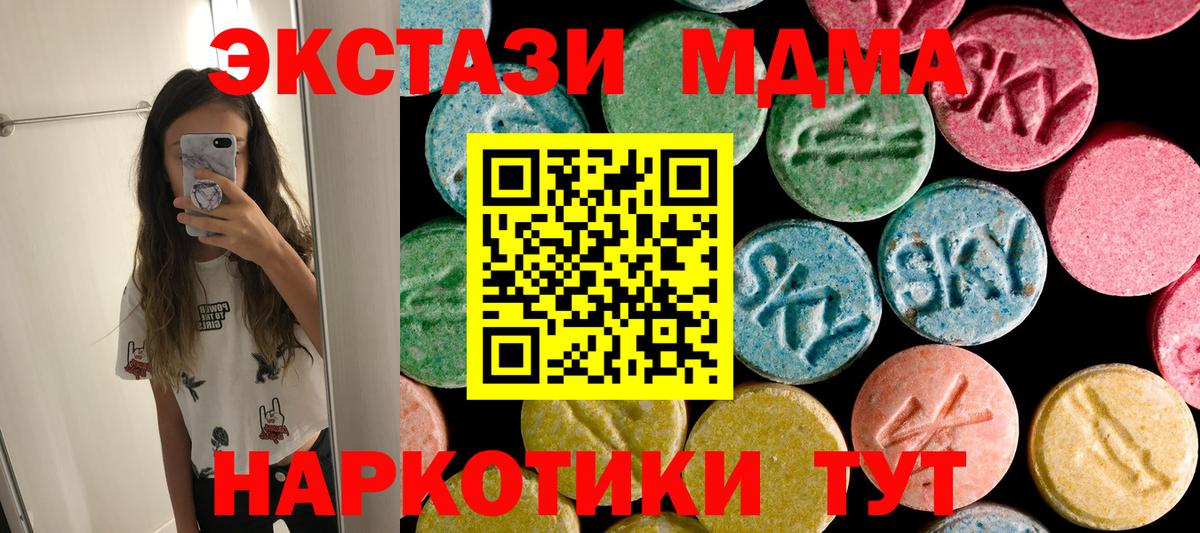 MDMA  МДМА молли  Вход с VPN  Будённовск 
