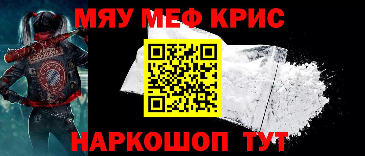 как найти закладки  Вход с VPN  Будённовск  Меф мяу мяу  Мефедрон 