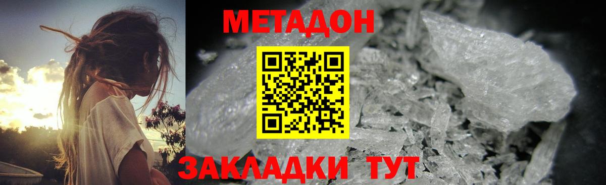 МЕТАДОН мёд  Вход с VPN  Будённовск  Метадон VHQ 