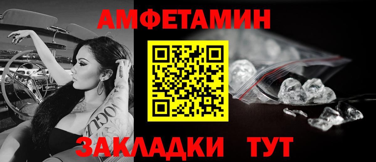 Метамфетамин винт Будённовск