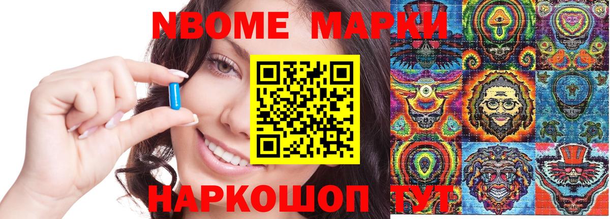 Будённовск  Наркотические марки 1500мкг  Вход с VPN 