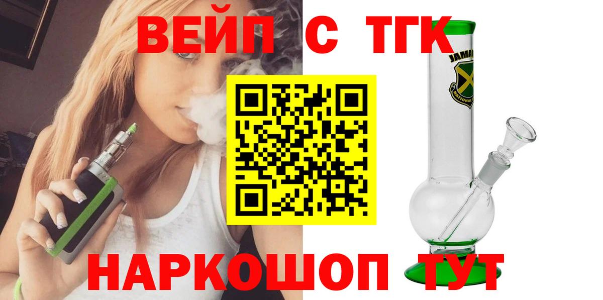 Дистиллят ТГК гашишное масло  ТГК вейп  Вход с VPN  Будённовск 