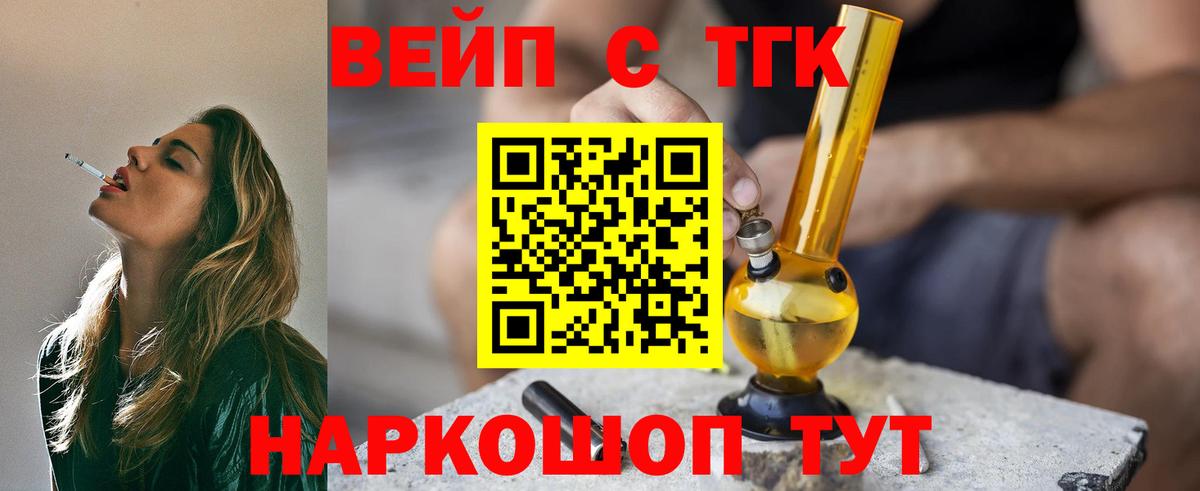 Дистиллят ТГК вейп Будённовск